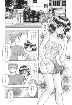 Page 26 of Yayoi Prelude