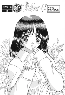 Page 5 of Yayoi Prelude