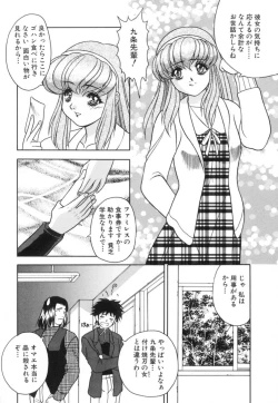 Page 70 of Yayoi Prelude