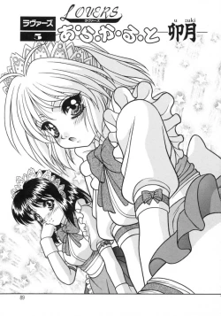 Page 89 of Yayoi Prelude