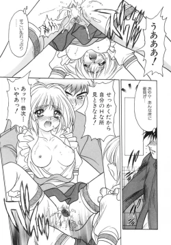 Page 99 of Yayoi Prelude