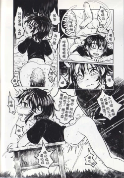 Page 21 of 騷酒雞-FORMOSA OTOKONOKO