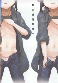 Page 26 of 騷酒雞-FORMOSA OTOKONOKO