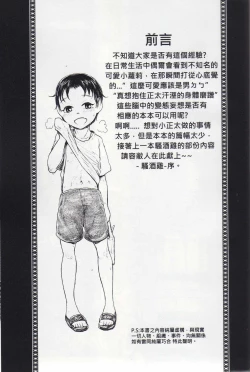 Page 2 of 騷酒雞-FORMOSA OTOKONOKO