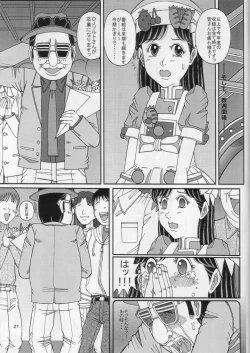 Page 20 of Kare to PanPanPan