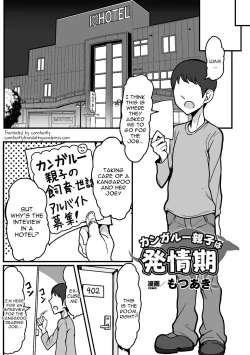 Page 3 of Kangaroo Oyako wa Hatsujouki