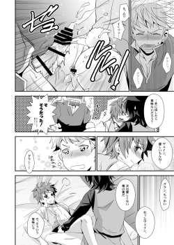 Page 19 of Shiawase White Rabbit