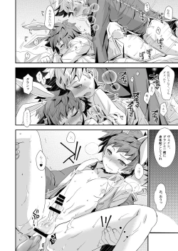 Page 23 of Shiawase White Rabbit