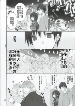 Page 16 of Imouto no Otetsudai 7
