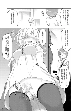 Page 22 of Yoru no Ikinuki