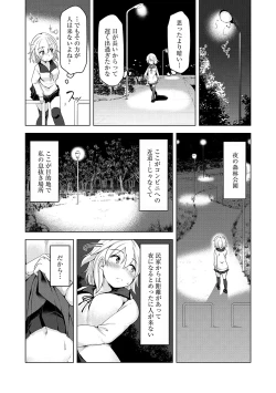 Page 4 of Yoru no Ikinuki
