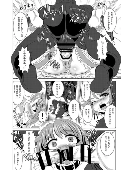 Page 15 of Kurogane Yaiba Shoujo Blazer Shinshoku Heiki no Wana