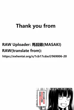 Page 23 of Watashi no Saetayarikata