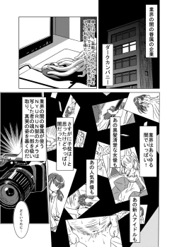 Page 12 of Syokusyu Guuzou - Syokusyu Idol