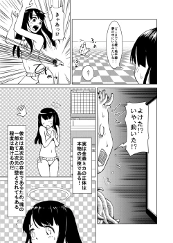 Page 14 of Syokusyu Guuzou - Syokusyu Idol