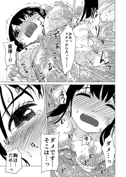 Page 20 of Syokusyu Guuzou - Syokusyu Idol