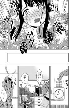 Page 24 of Syokusyu Guuzou - Syokusyu Idol