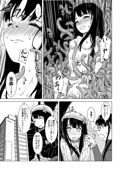 Page 28 of Syokusyu Guuzou - Syokusyu Idol