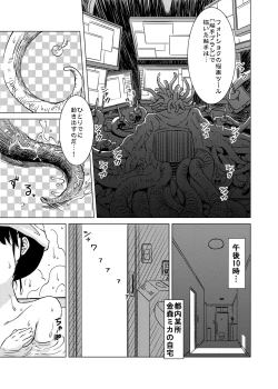 Page 32 of Syokusyu Guuzou - Syokusyu Idol