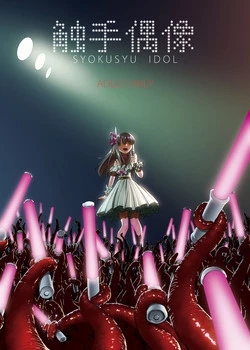 Download Syokusyu Guuzou - Syokusyu Idol
