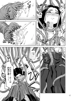 Page 14 of Shokushu Jinja