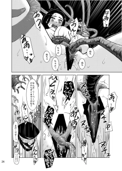 Page 21 of Shokushu Jinja