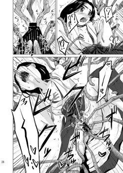 Page 23 of Shokushu Jinja