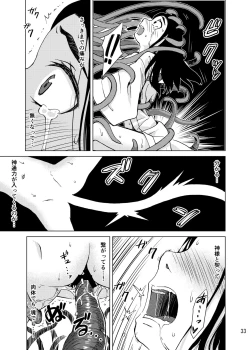 Page 30 of Shokushu Jinja