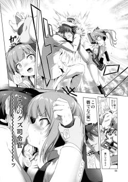 Page 7 of Dekikon Kakko Kari