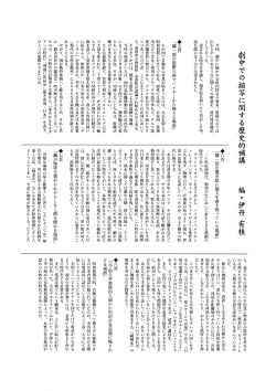 Page 27 of Onnanoko no Mayu