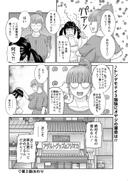 Page 42 of Action Pizazz DX 2016-09