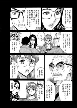 Page 67 of Action Pizazz DX 2016-09