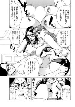 Page 69 of Action Pizazz DX 2016-09