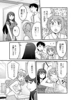 Page 89 of Action Pizazz DX 2016-09