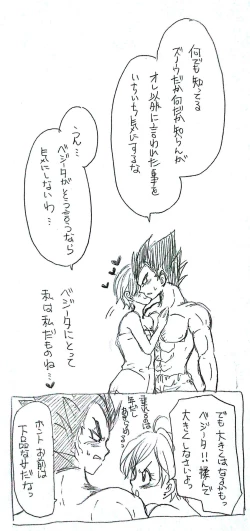 Page 10 of VegeBul rakugaki manga modoki
