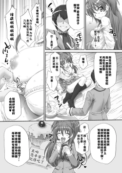 Page 7 of Hibiki de asobou ♪