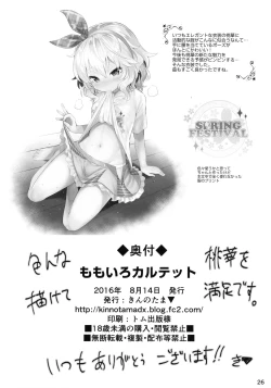 Page 25 of Momoiro Quartet