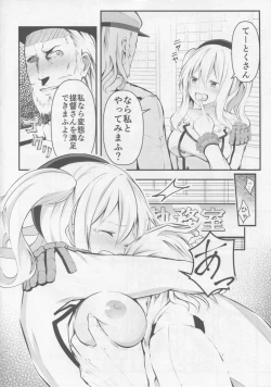 Page 5 of Kashima ga Babubabu suru Riyuu