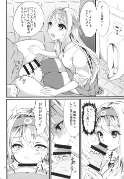 Page 29 of Teitoku Youchien