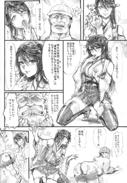 Page 6 of Teitoku Youchien