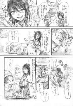 Page 7 of Teitoku Youchien