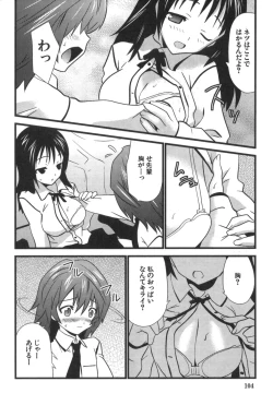 Page 104 of Nakadashier