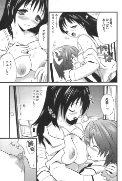 Page 105 of Nakadashier