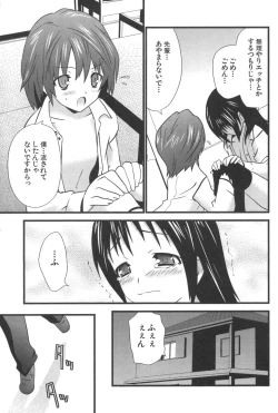 Page 111 of Nakadashier