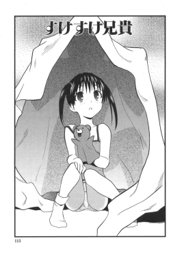 Page 113 of Nakadashier