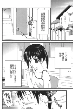 Page 118 of Nakadashier
