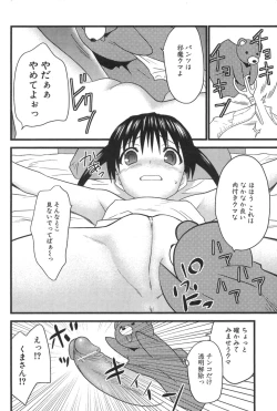 Page 122 of Nakadashier