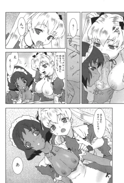 Page 130 of Nakadashier