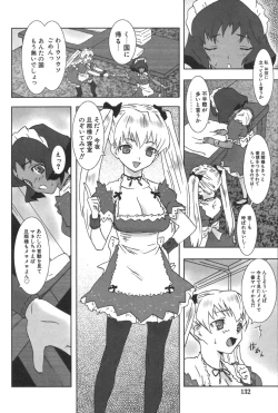 Page 132 of Nakadashier