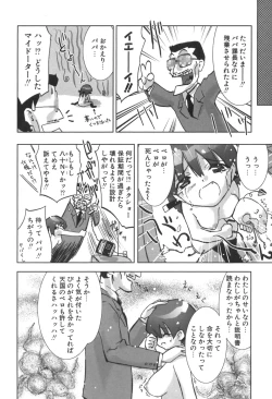 Page 154 of Nakadashier